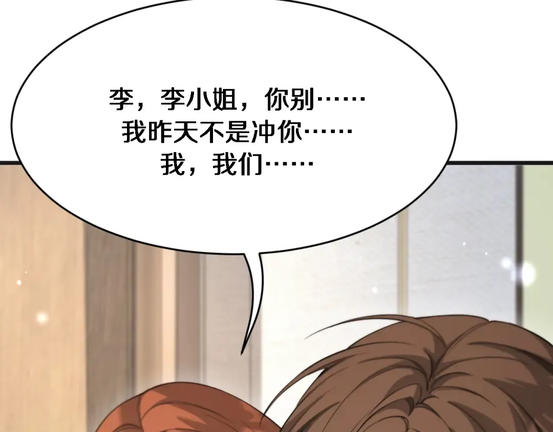 第92话 香江行 第18页