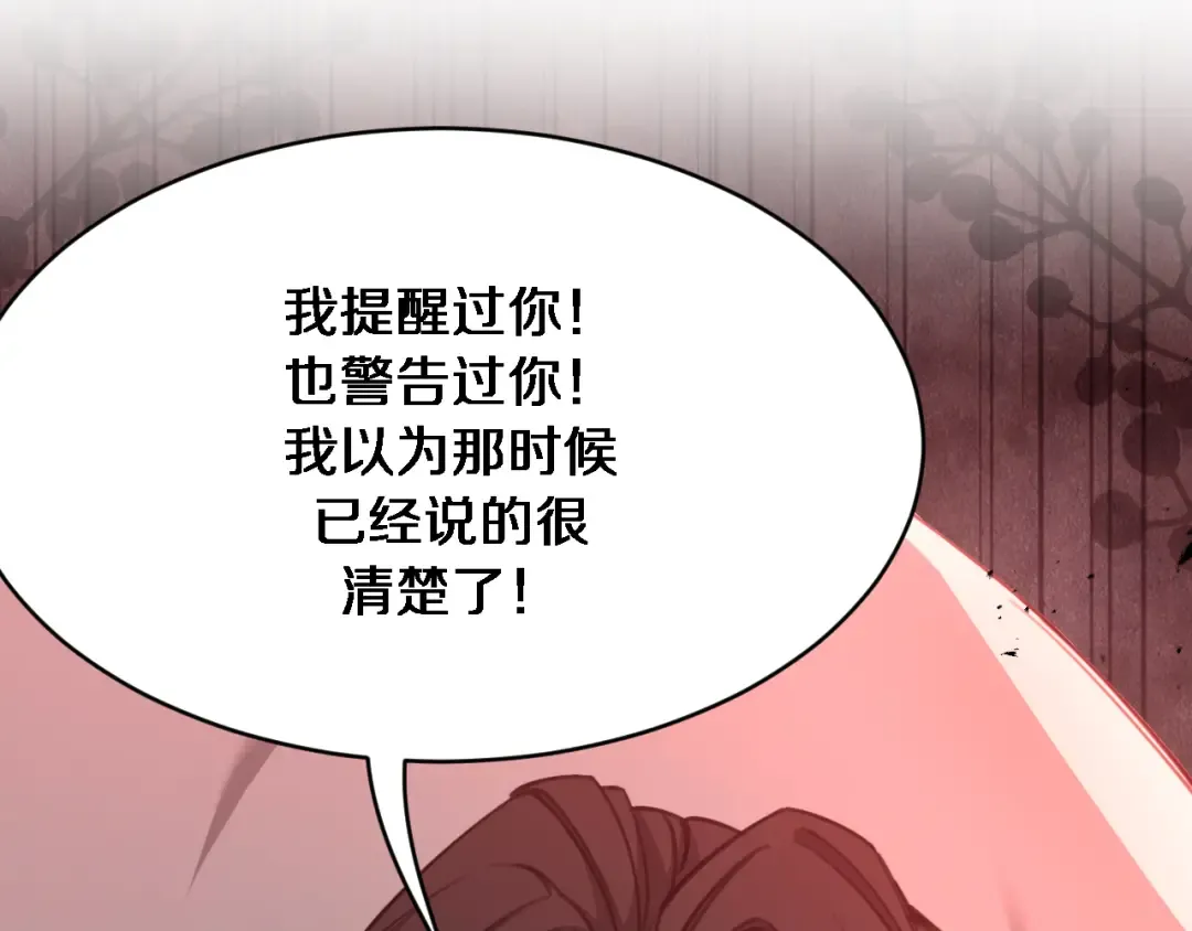 第92话 香江行 第21页