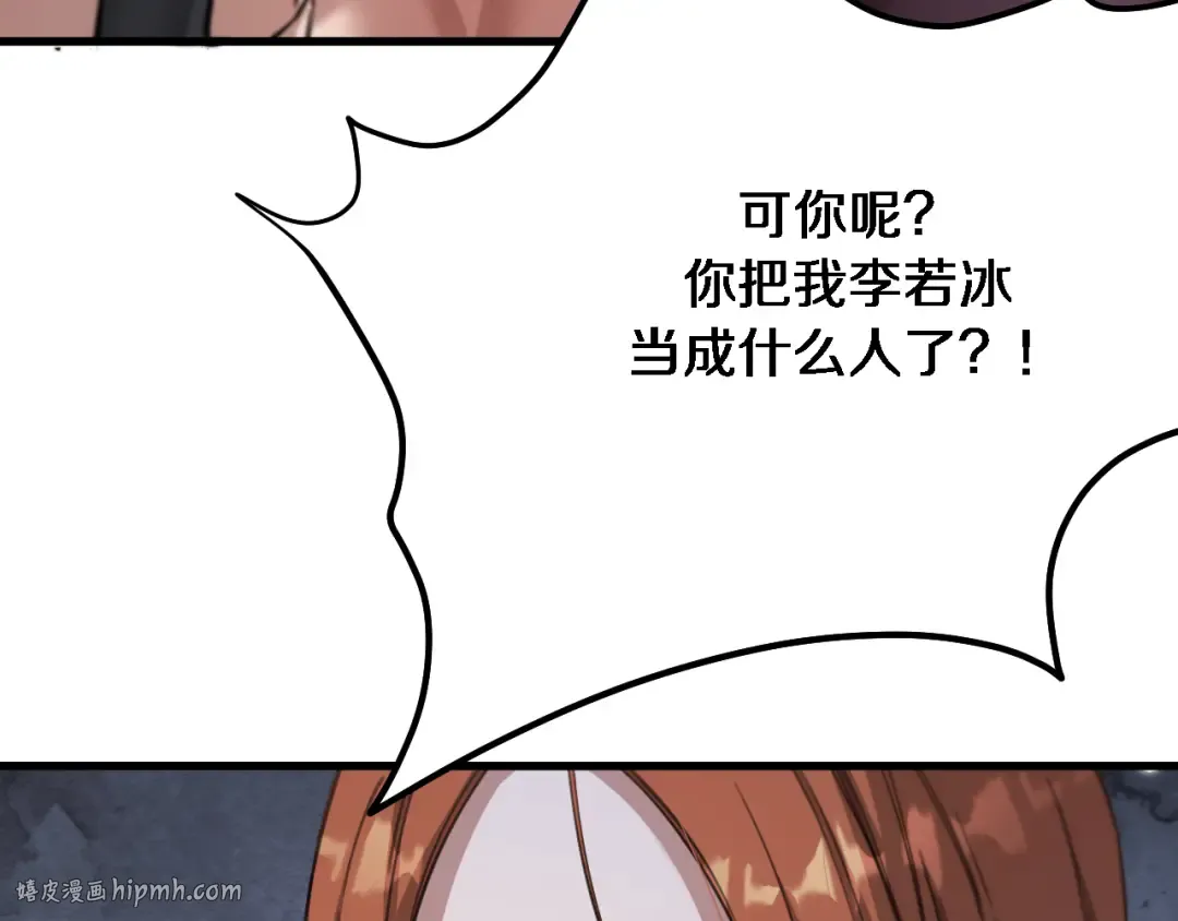 第92话 香江行 第24页