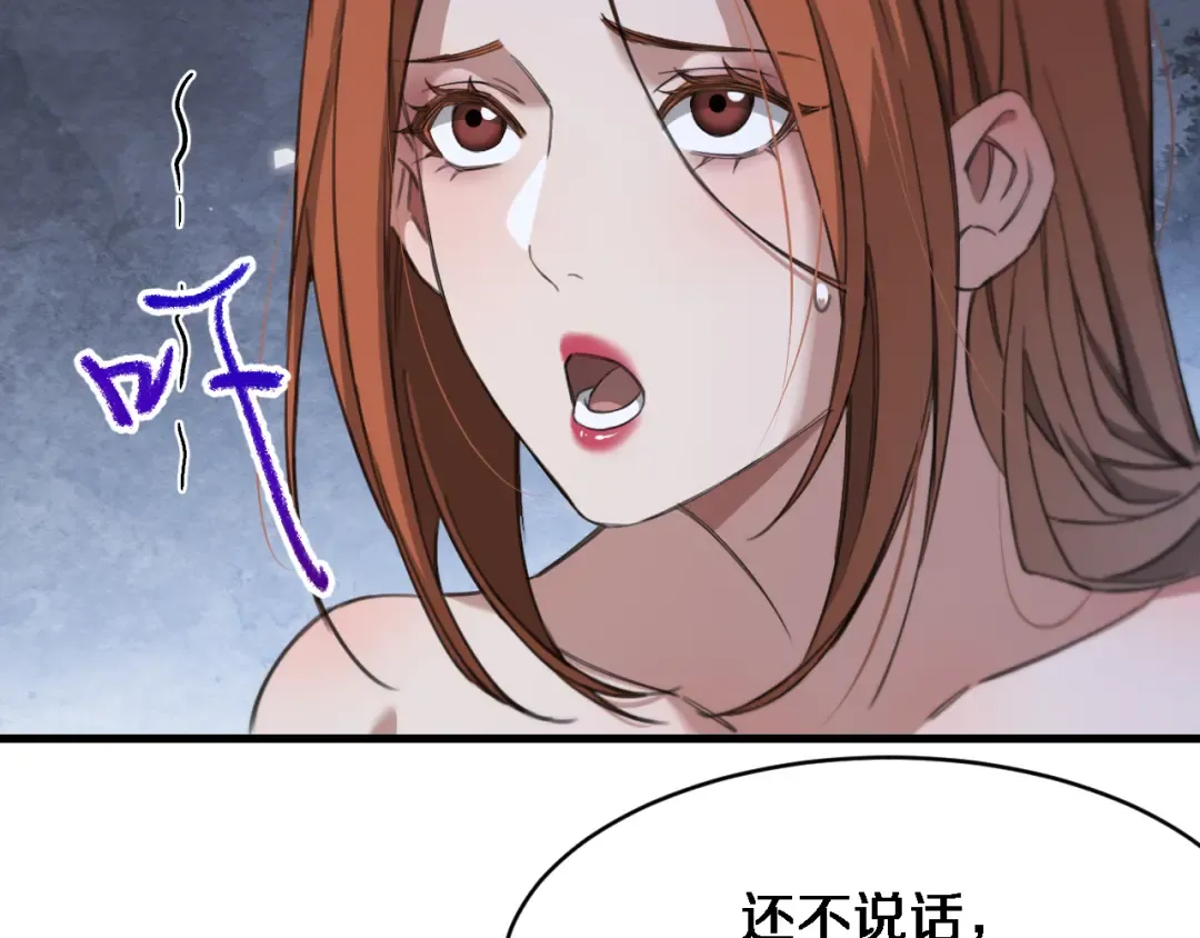 第92话 香江行 第25页