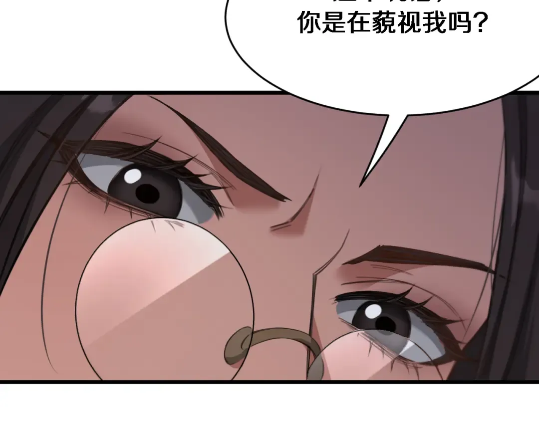 第92话 香江行 第26页
