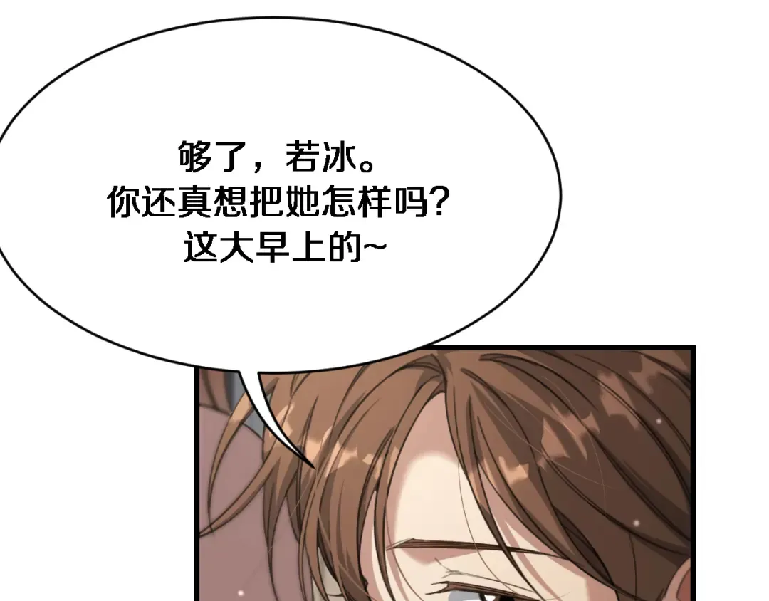 第92话 香江行 第27页