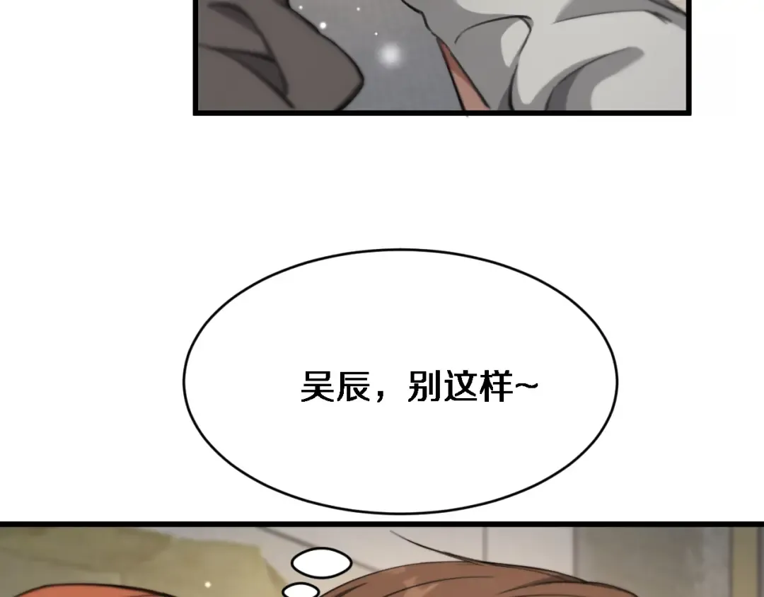 第92话 香江行 第29页