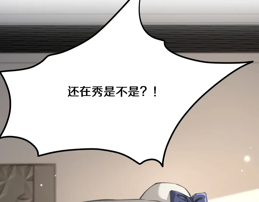 第92话 香江行 第33页