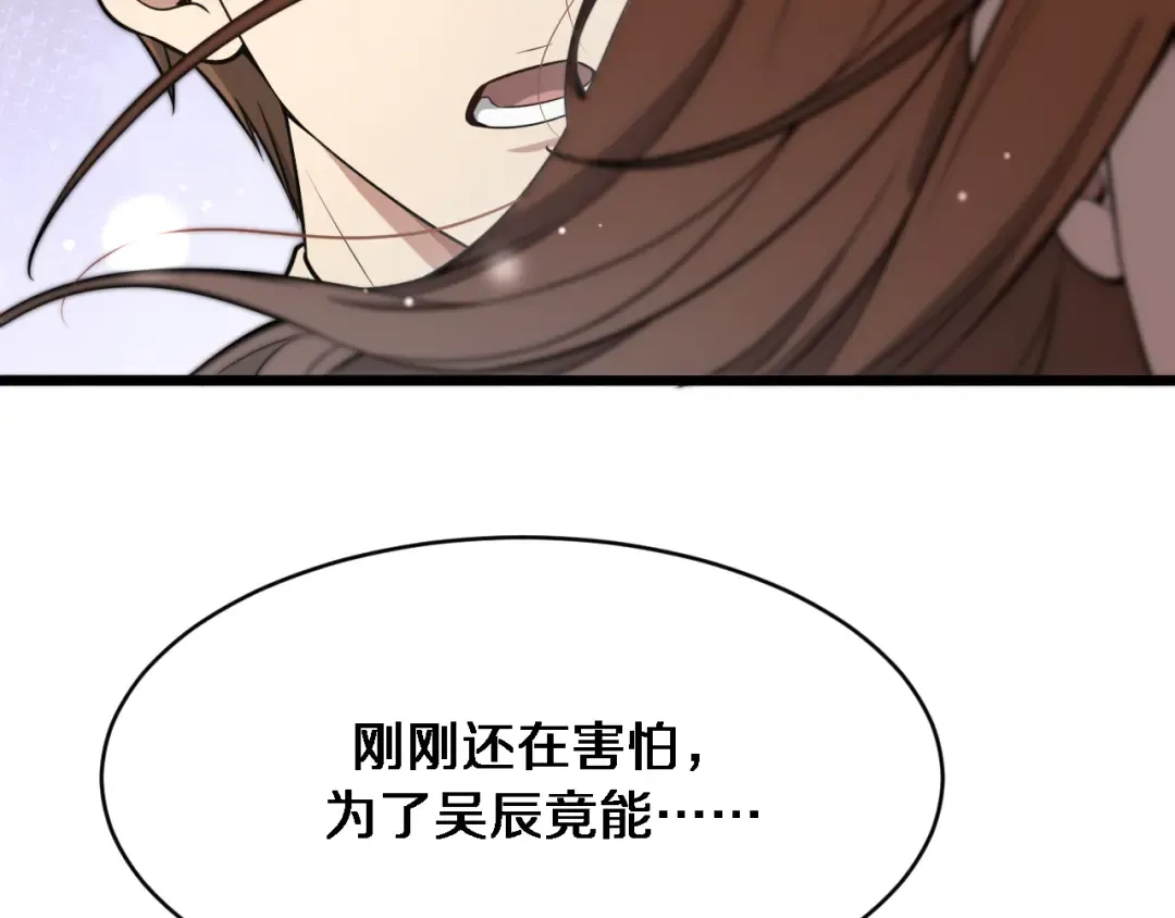 第92话 香江行 第38页