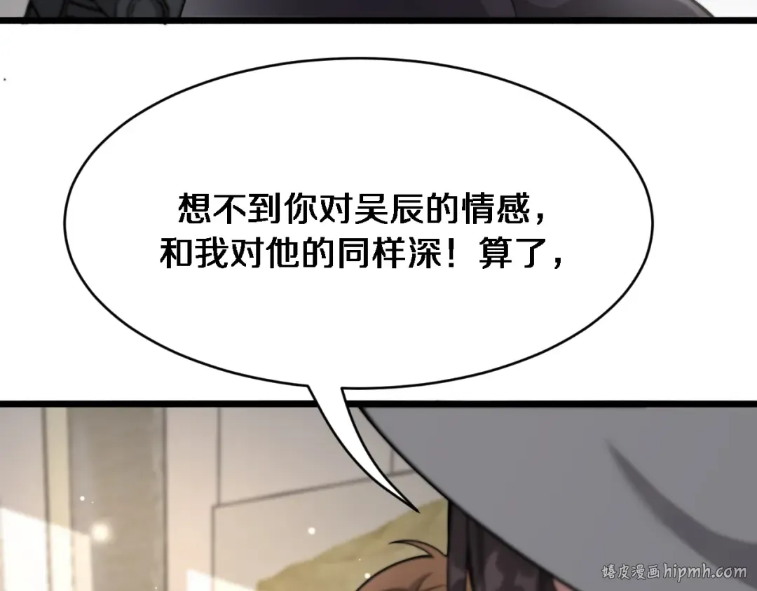 第92话 香江行 第40页