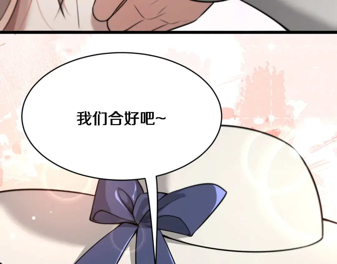 第92话 香江行 第44页