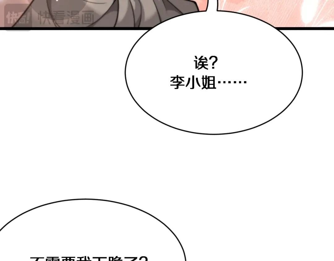 第92话 香江行 第47页