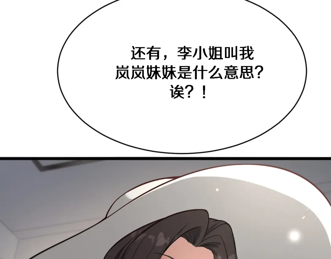 第92话 香江行 第50页