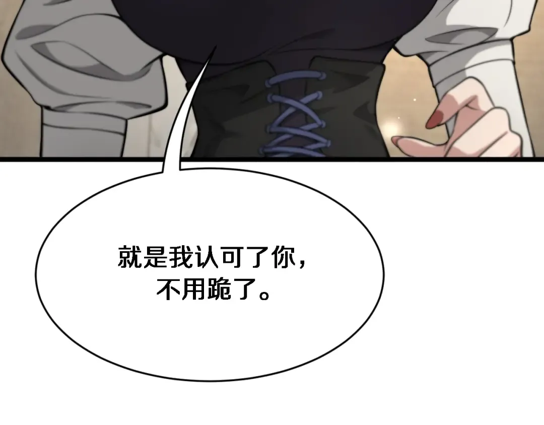 第92话 香江行 第52页