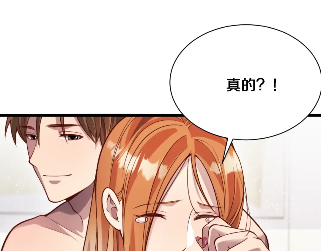 第92话 香江行 第53页