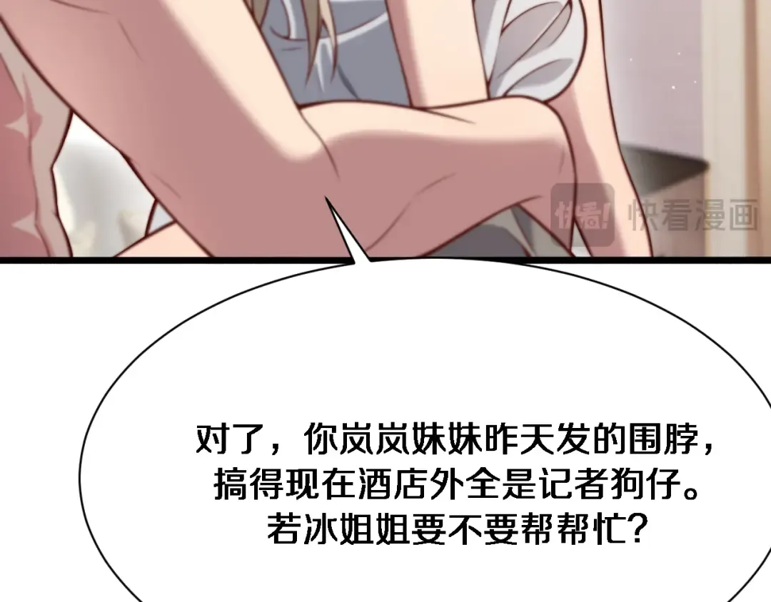 第92话 香江行 第57页