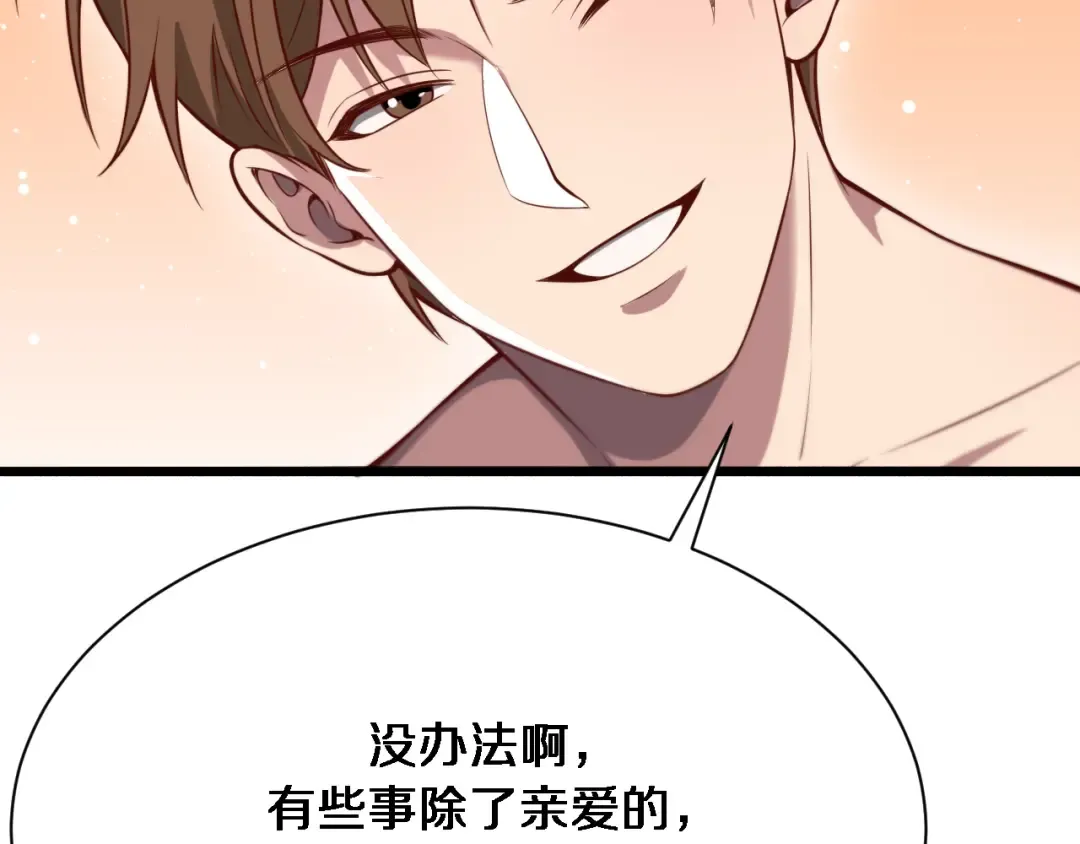 第92话 香江行 第61页