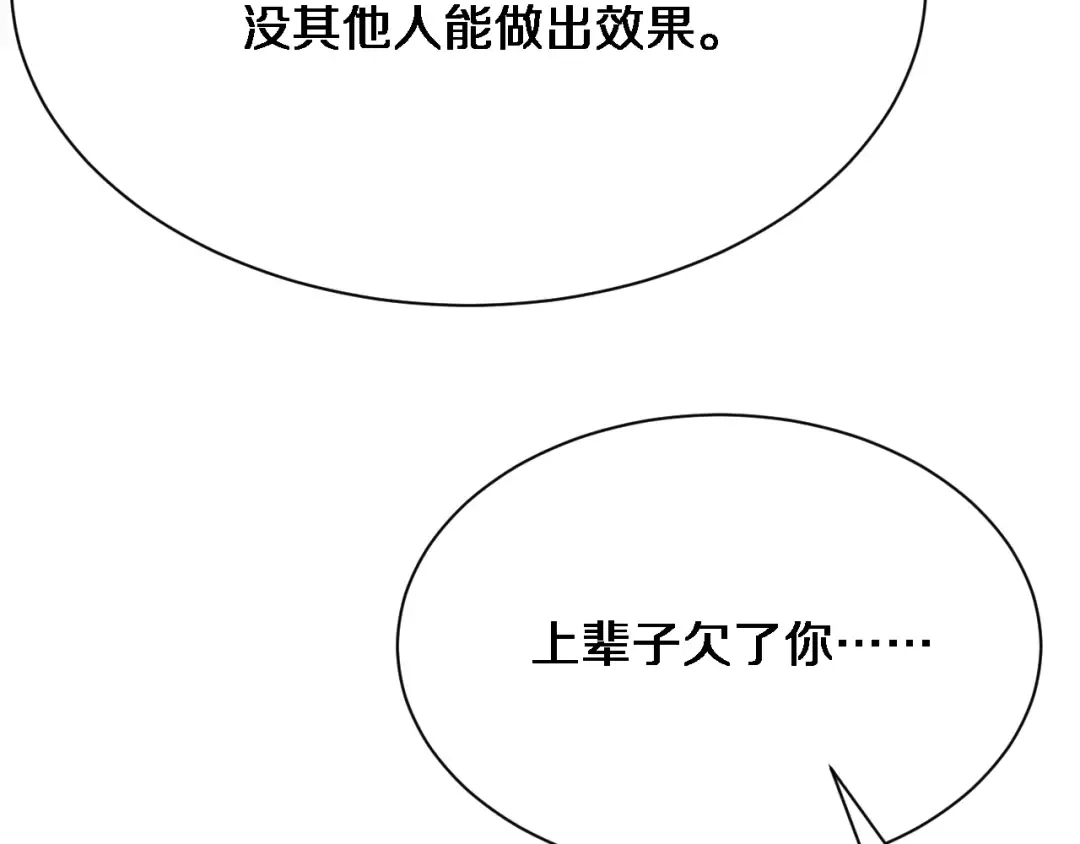 第92话 香江行 第62页