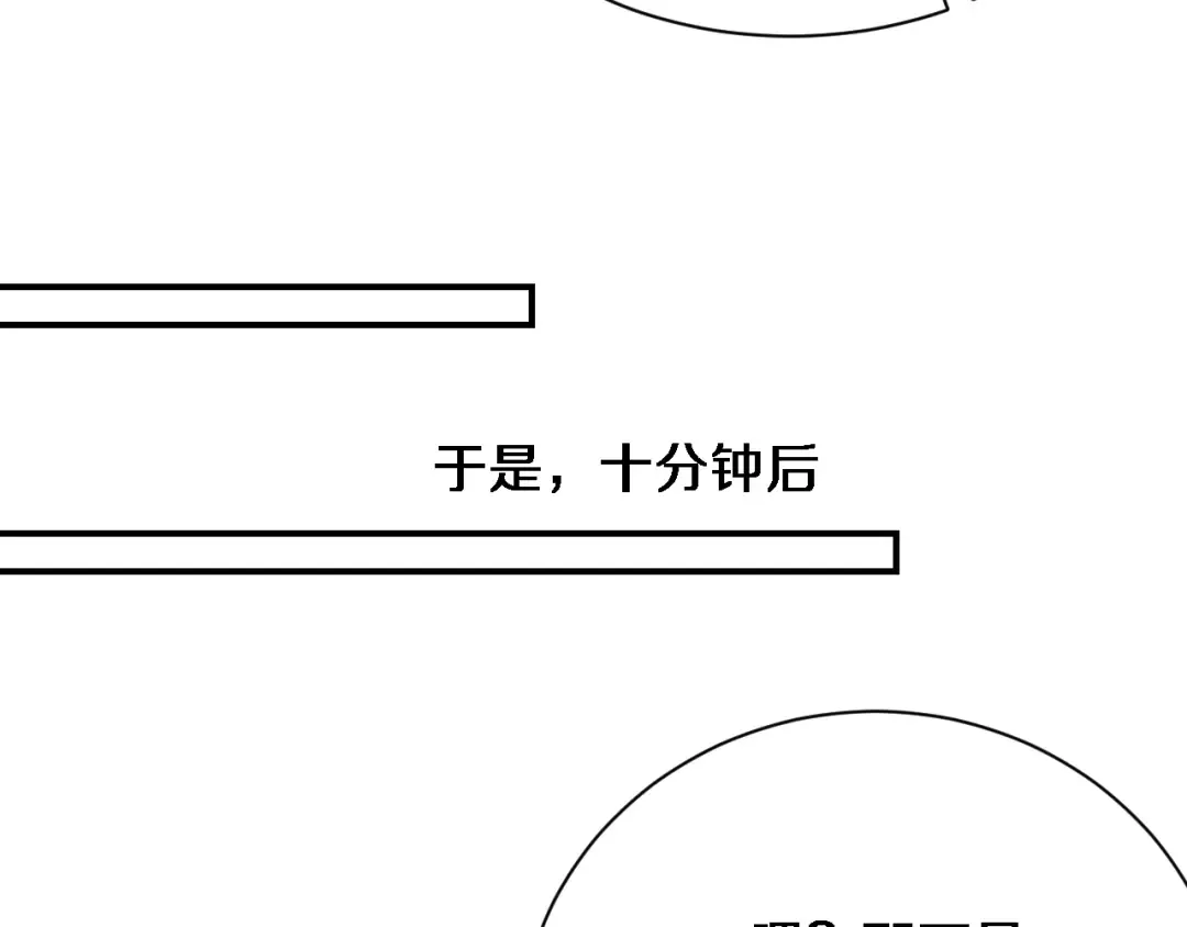 第92话 香江行 第63页
