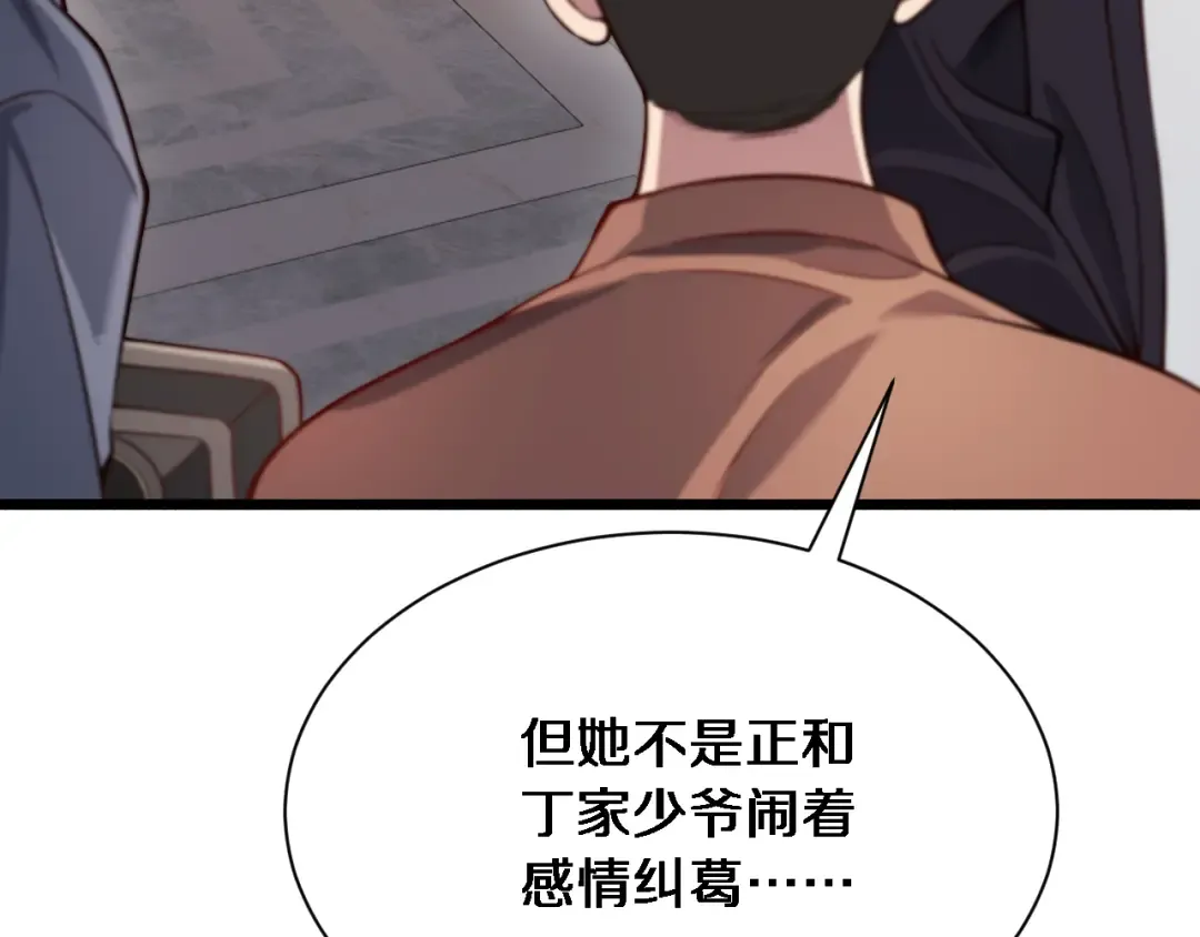 第92话 香江行 第66页