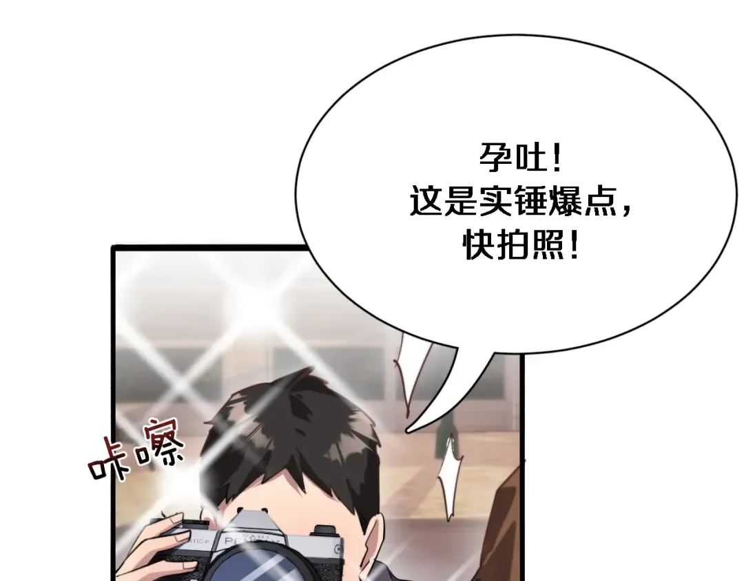 第92话 香江行 第69页