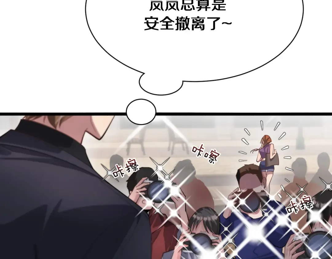 第92话 香江行 第71页