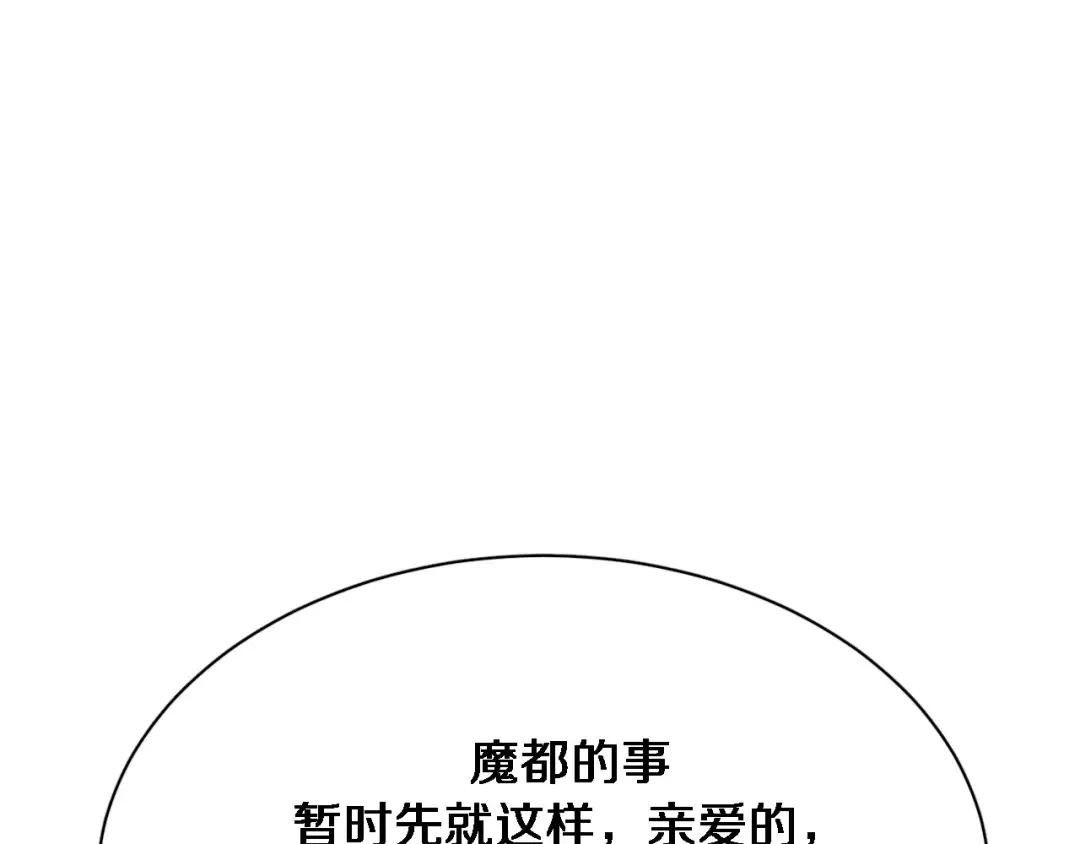 第92话 香江行 第73页