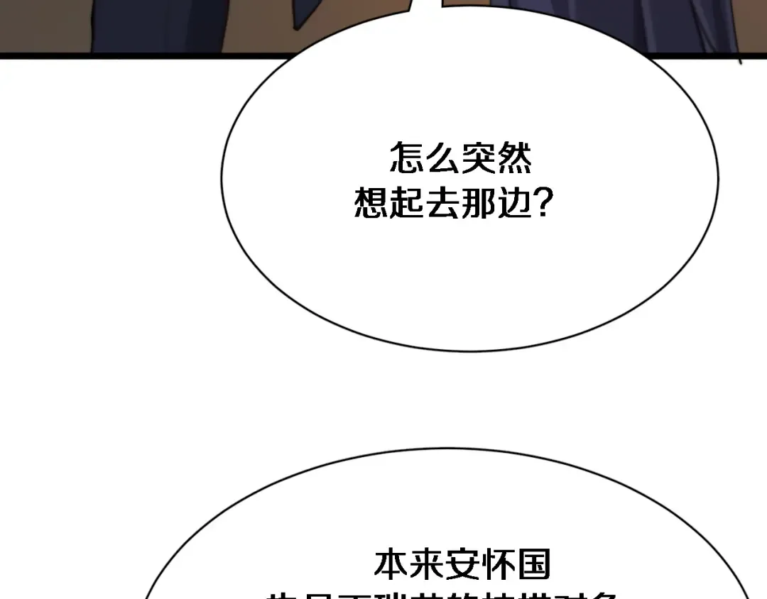第92话 香江行 第76页
