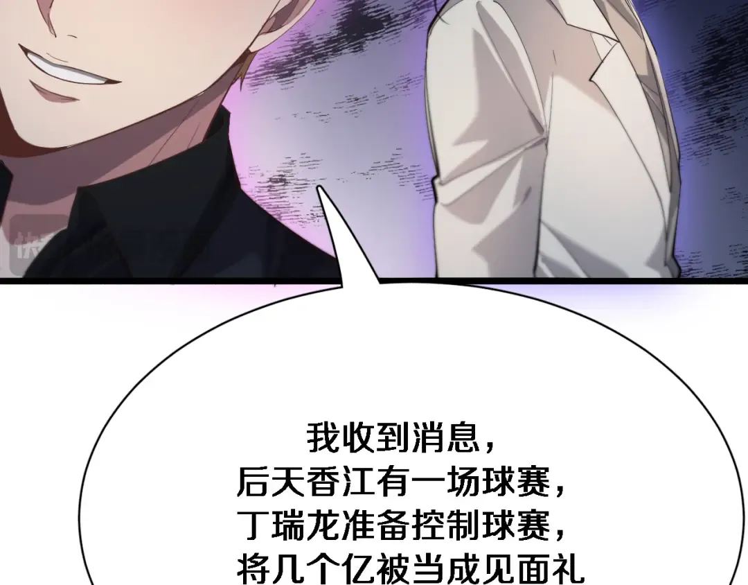 第92话 香江行 第78页