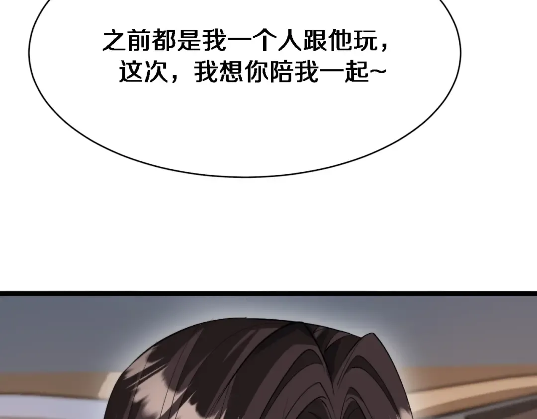 第92话 香江行 第81页
