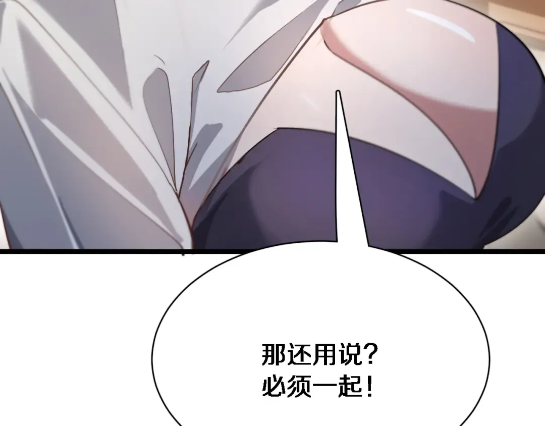 第92话 香江行 第83页