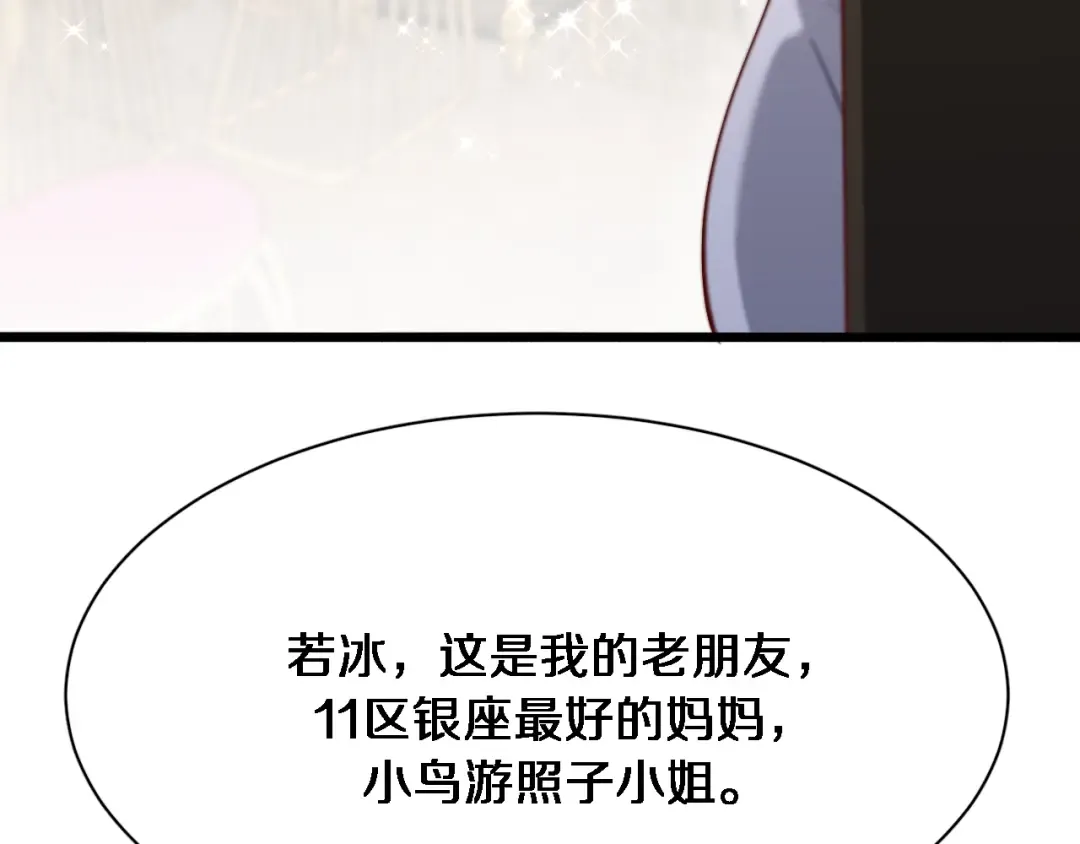 第92话 香江行 第87页