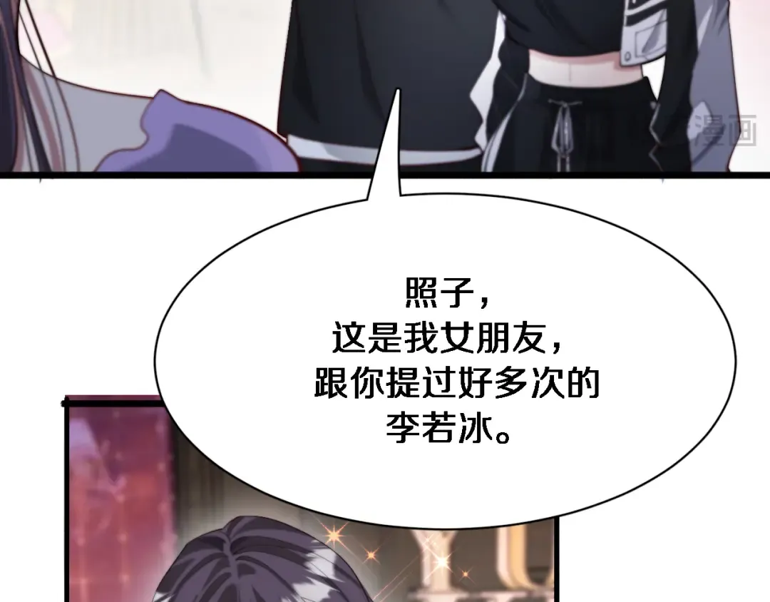 第92话 香江行 第89页