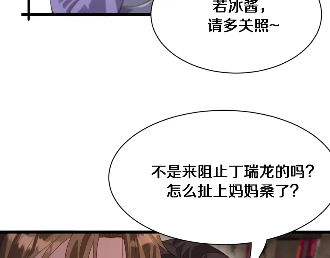 第92话 香江行 第91页