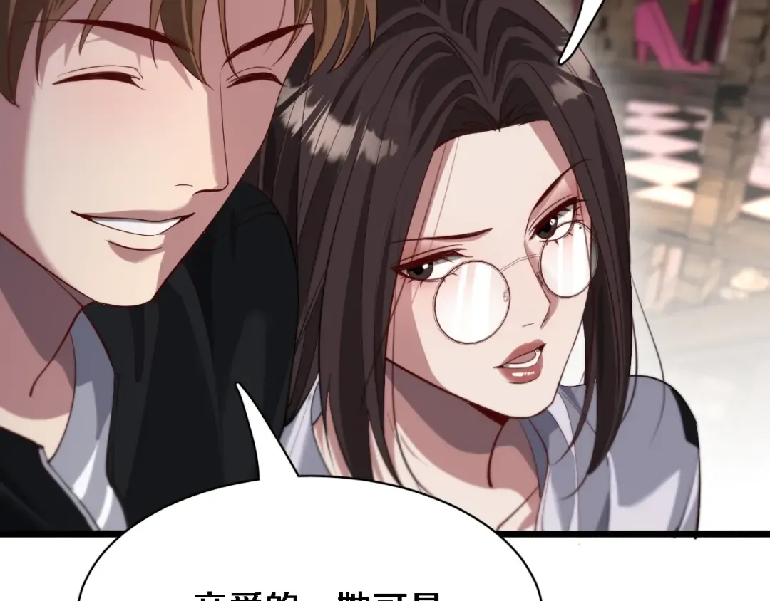 第92话 香江行 第92页