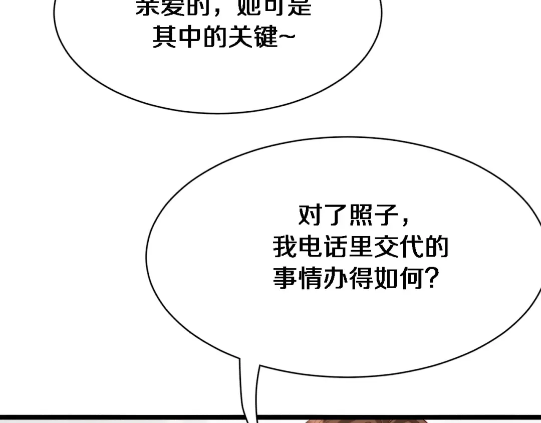 第92话 香江行 第93页