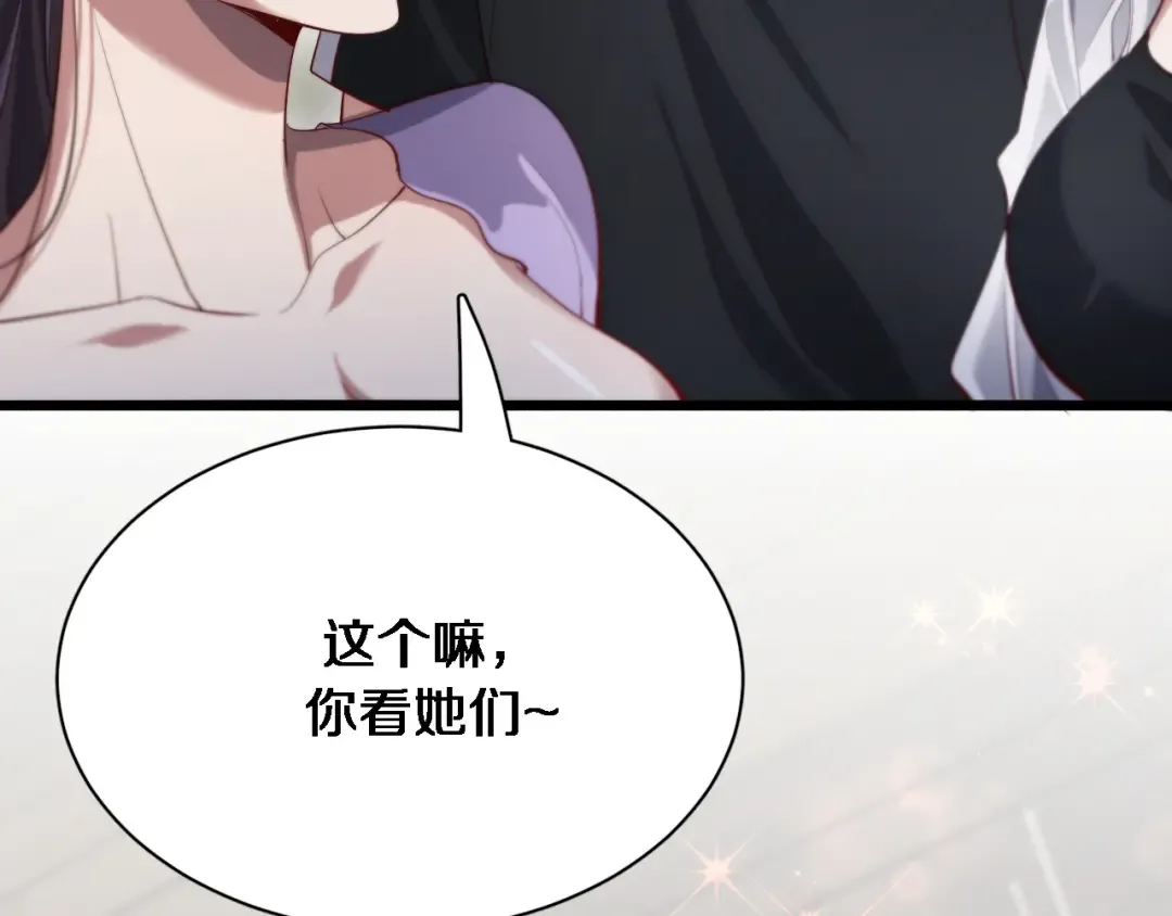 第92话 香江行 第95页