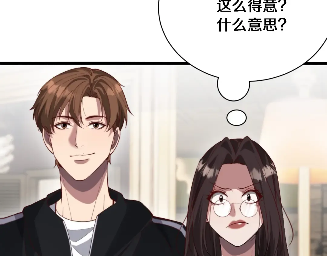 第92话 香江行 第99页