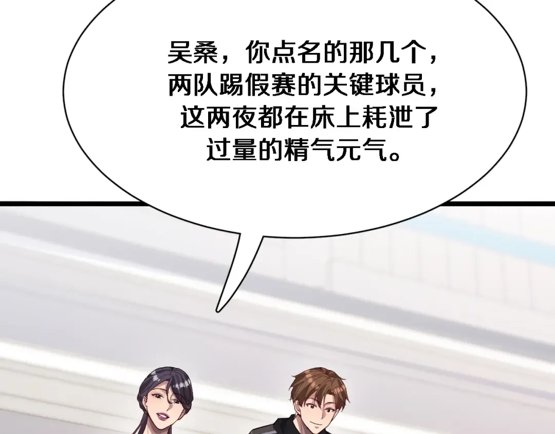 第92话 香江行 第102页