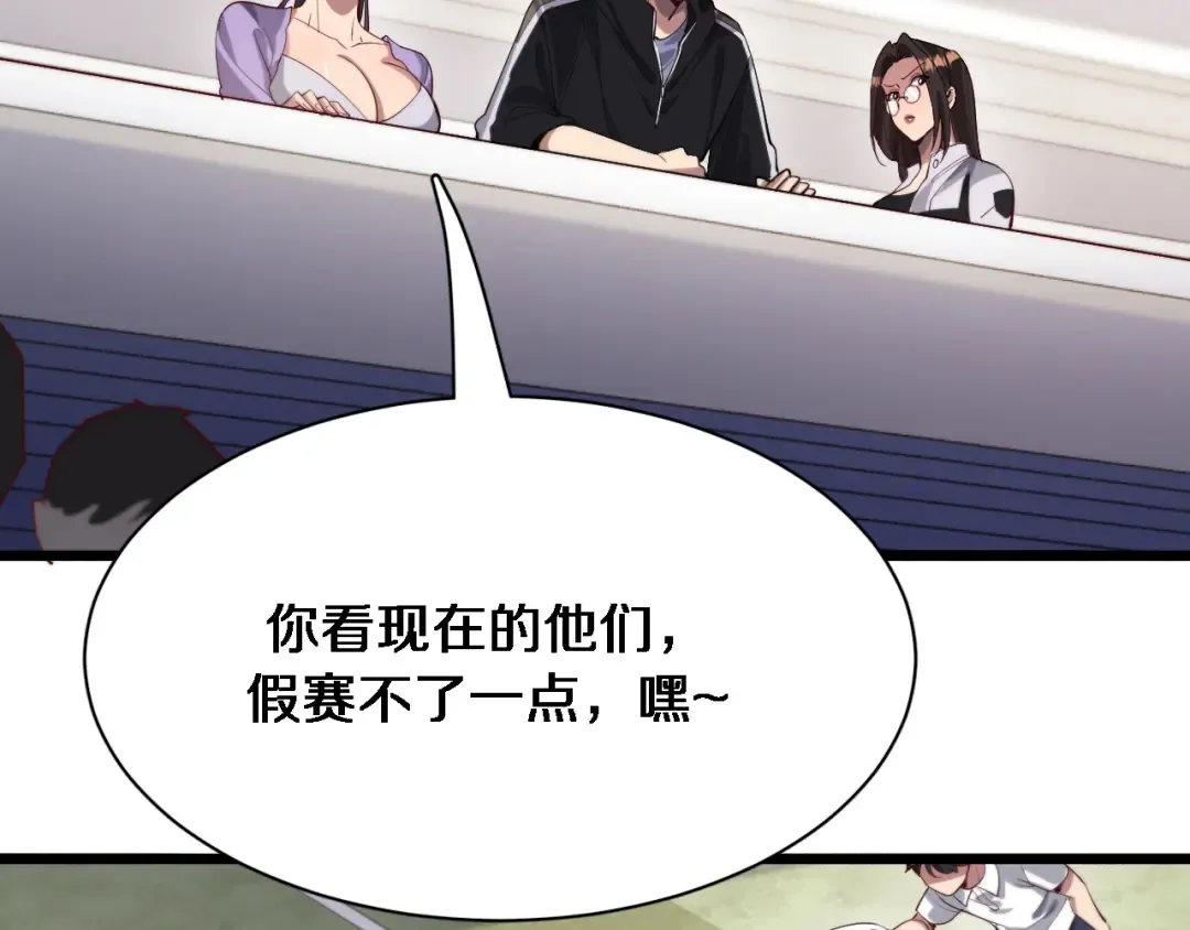 第92话 香江行 第103页