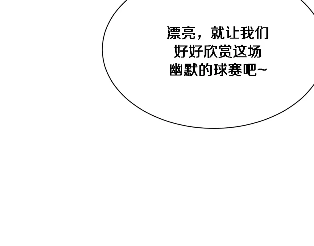 第92话 香江行 第105页