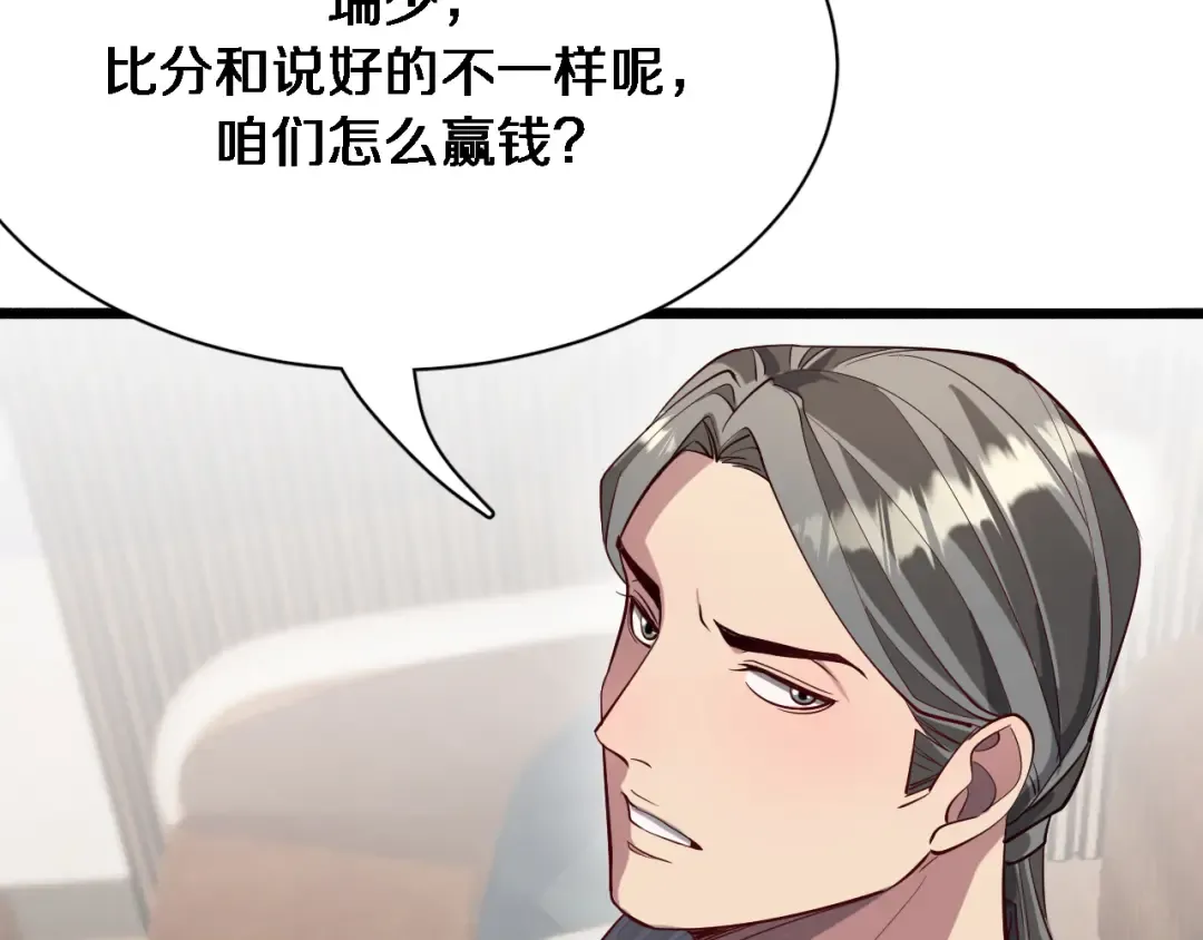 第92话 香江行 第108页