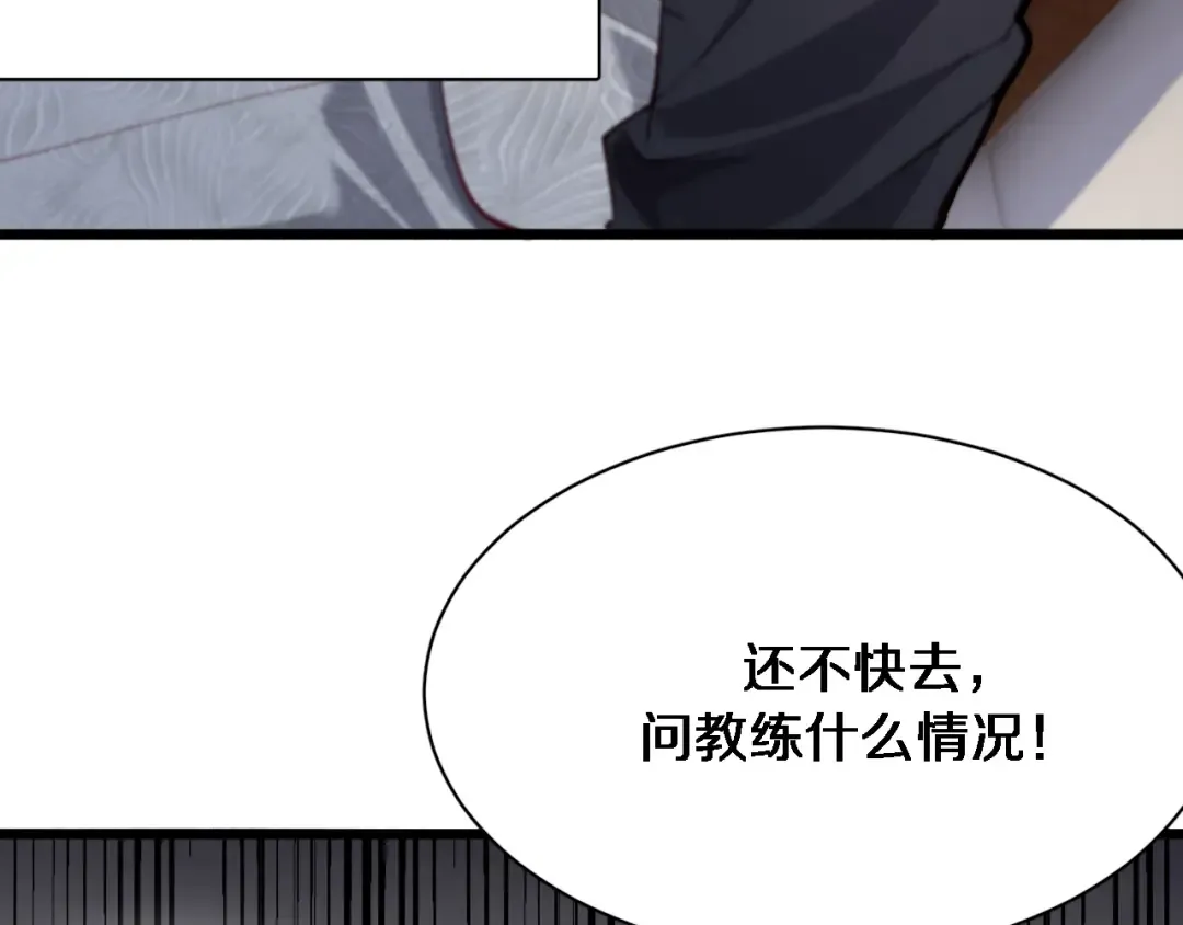 第92话 香江行 第110页