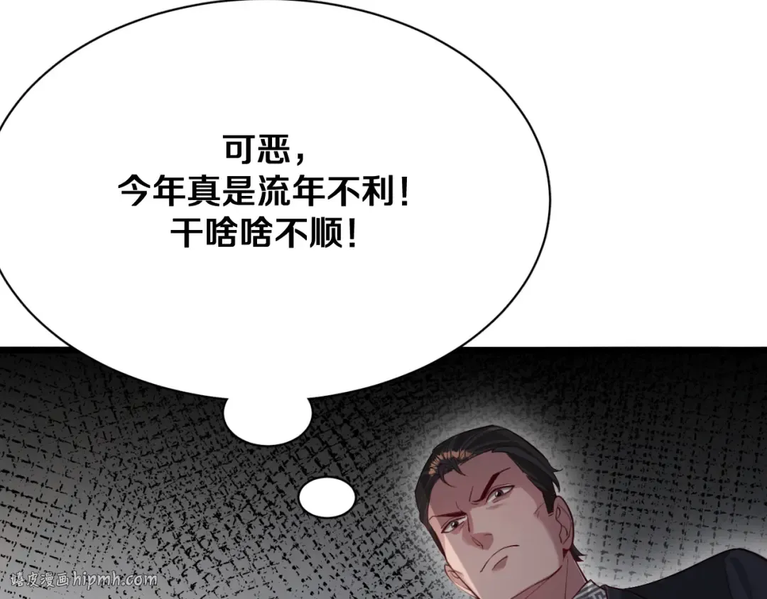 第92话 香江行 第112页