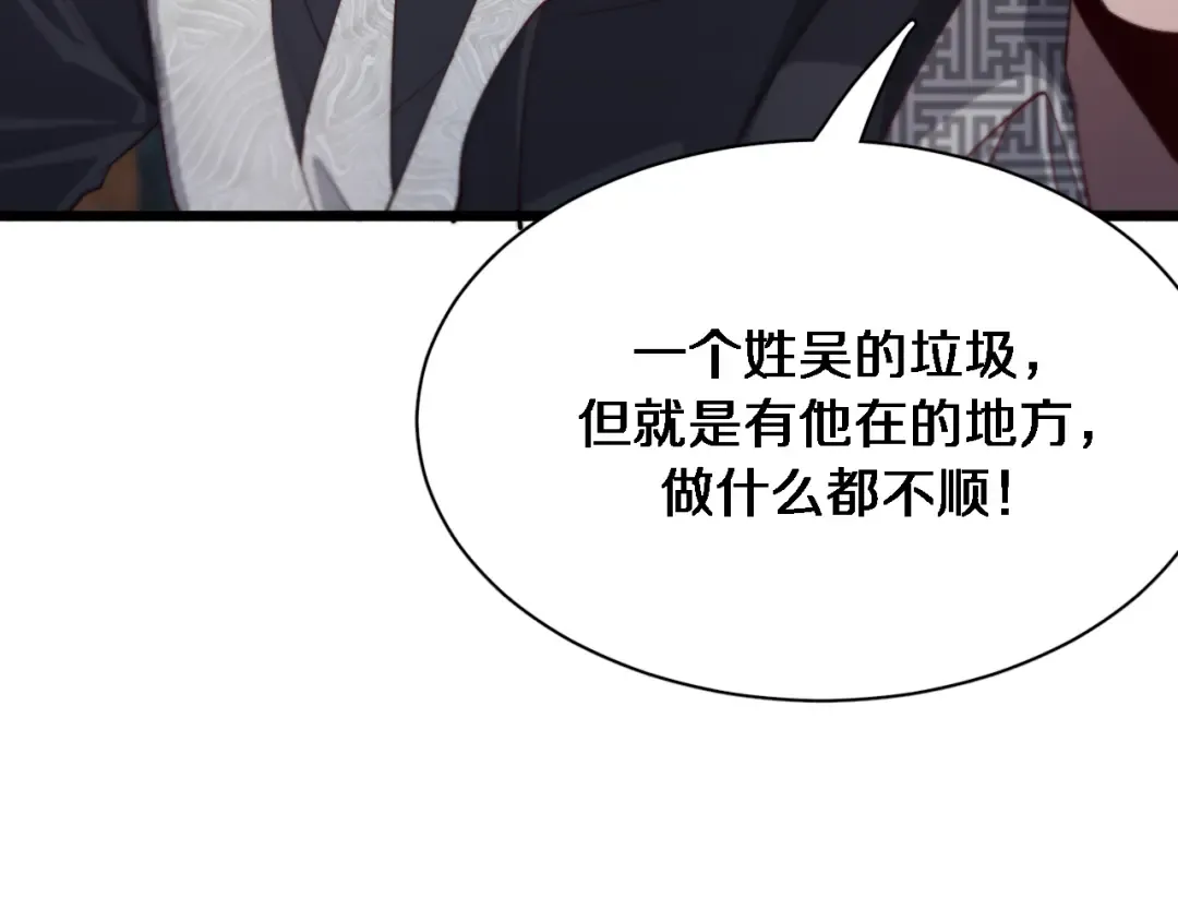 第92话 香江行 第117页