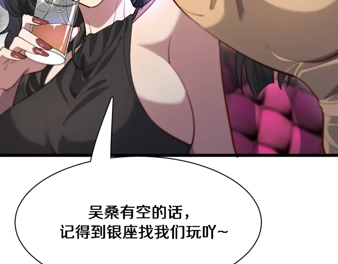 第93话 赌大一点 第10页