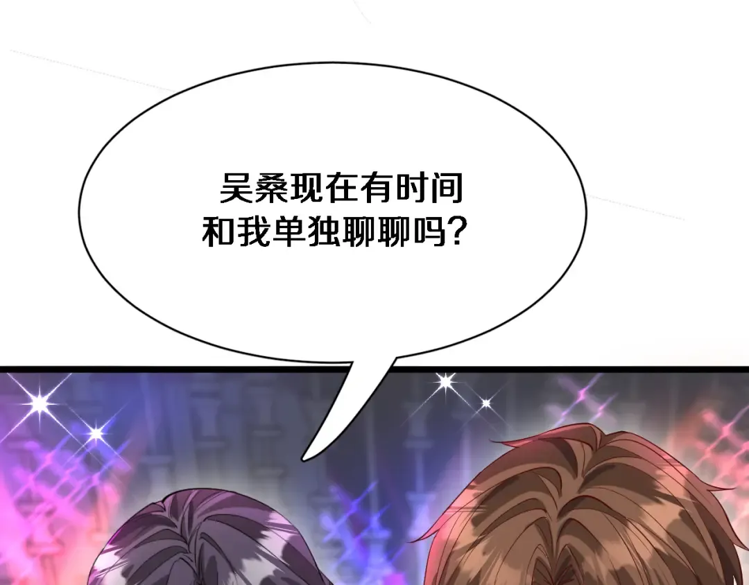 第93话 赌大一点 第12页