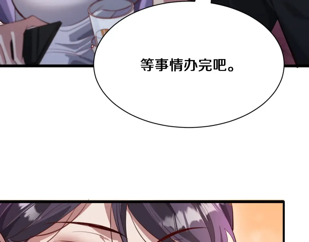 第93话 赌大一点 第14页