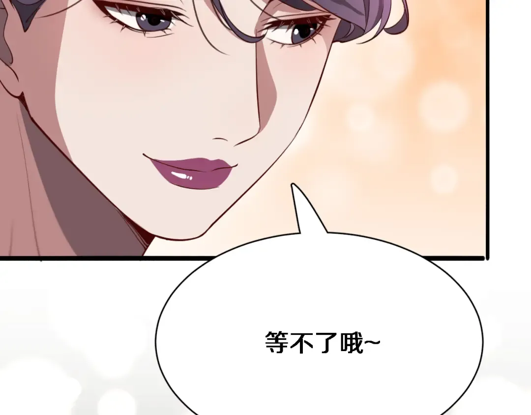 第93话 赌大一点 第15页