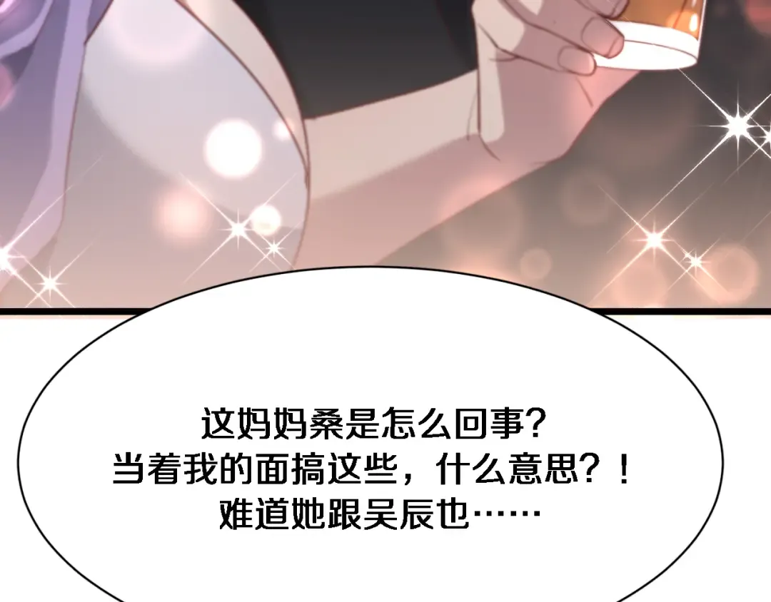 第93话 赌大一点 第18页