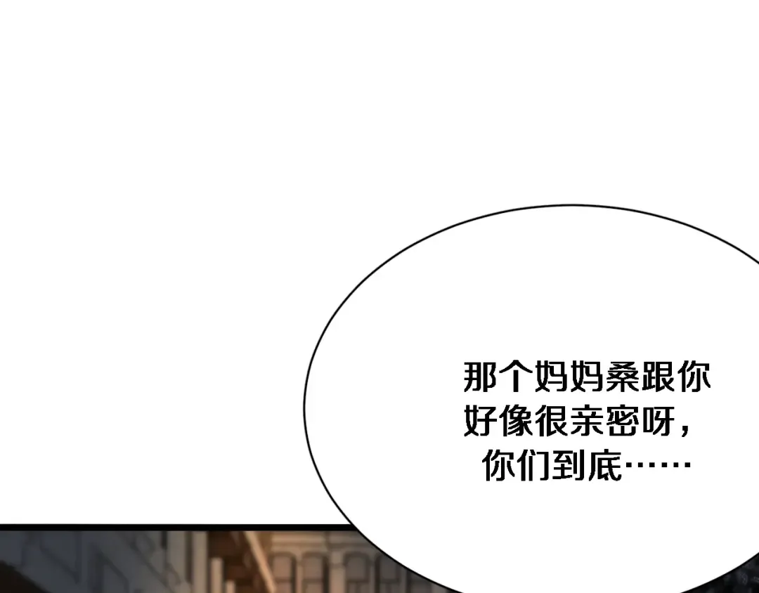 第93话 赌大一点 第21页