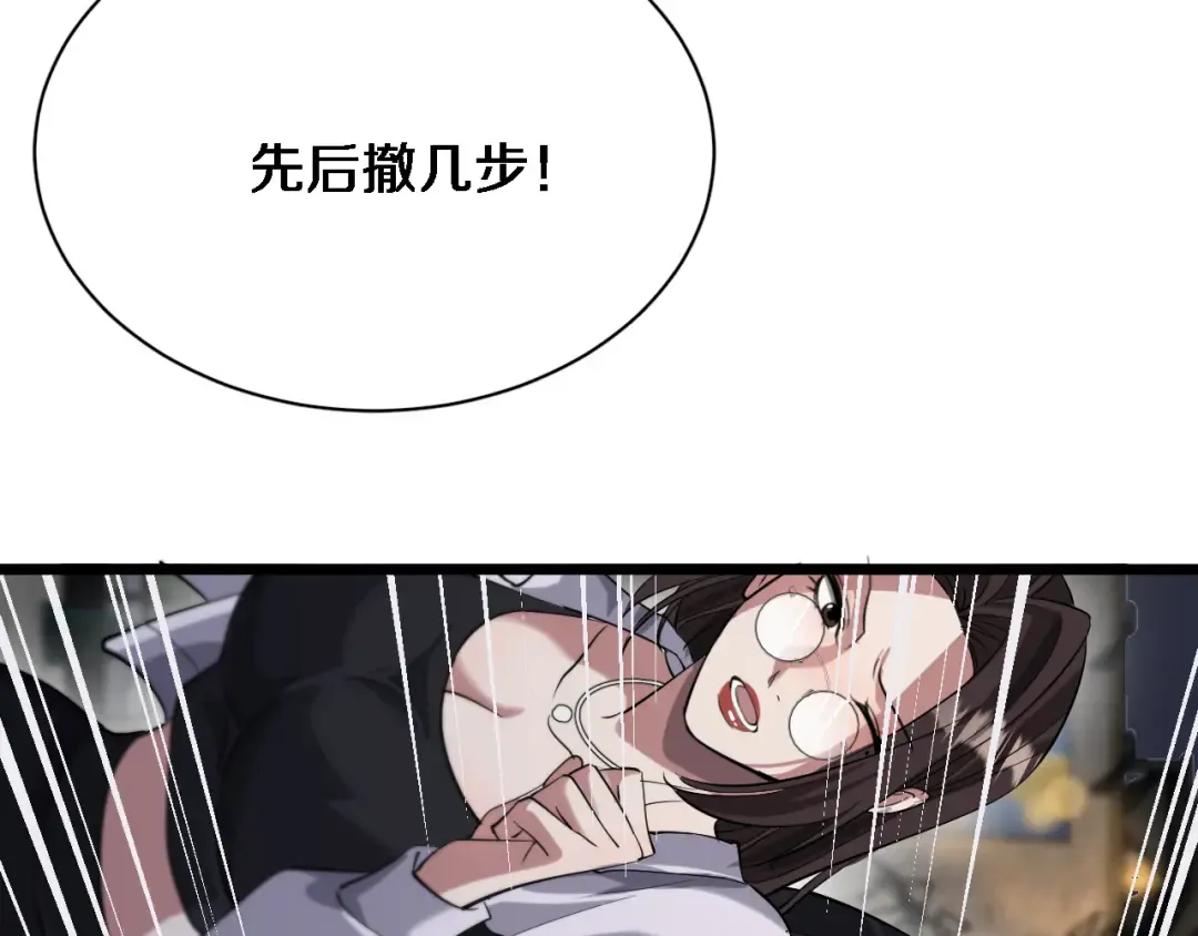 第93话 赌大一点 第28页