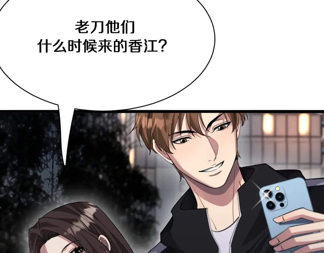 第93话 赌大一点 第33页