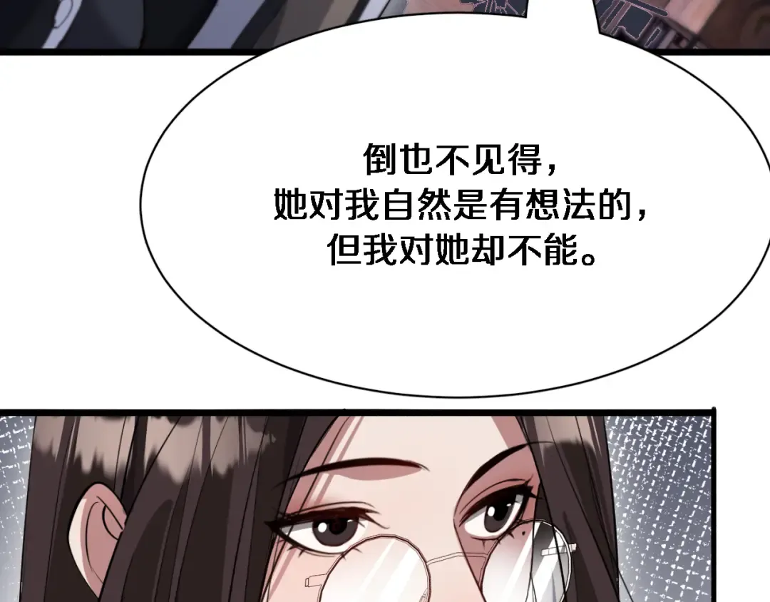 第93话 赌大一点 第39页